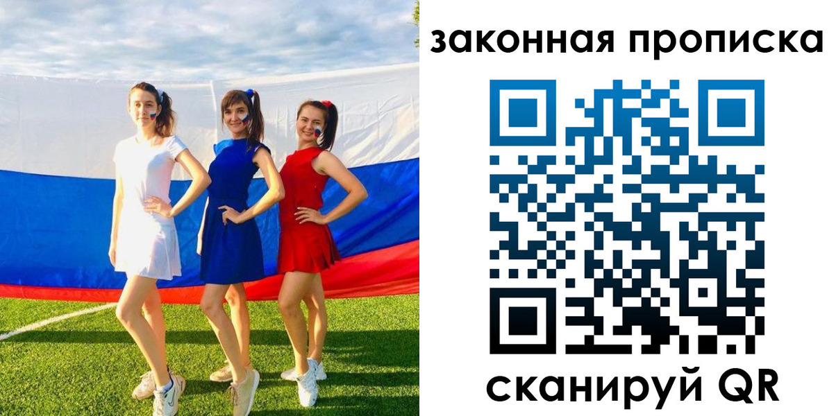 прописка поиск в Новозыбкове