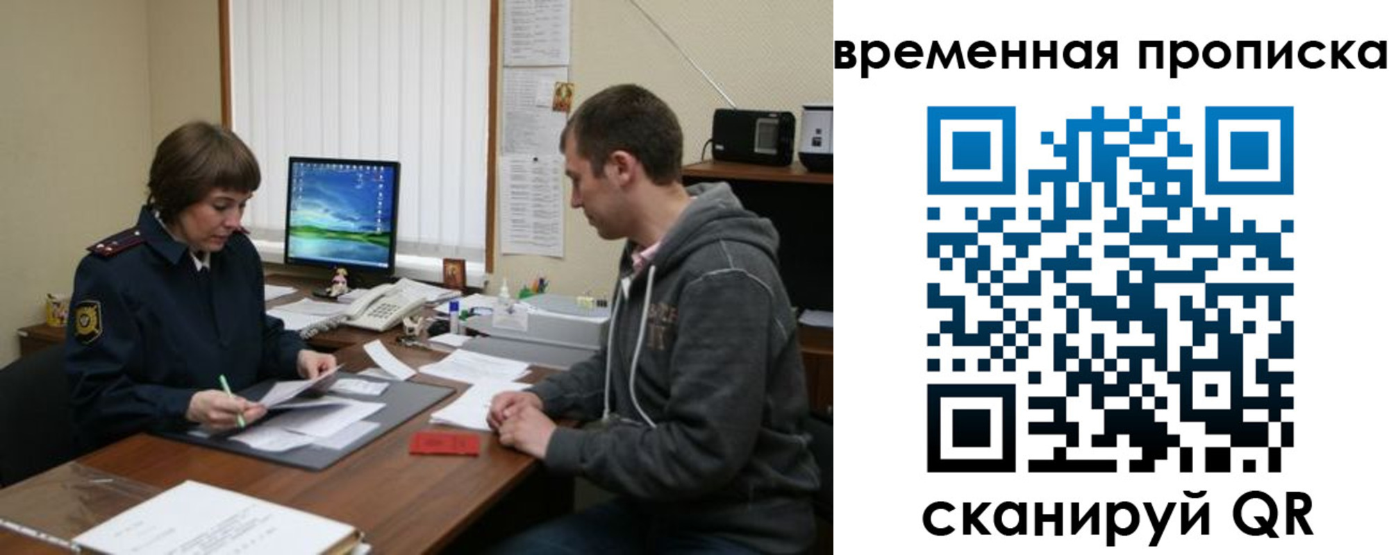 где прописаться в Новозыбкове