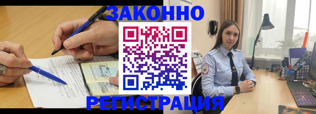прописка от собственника в Новозыбкове