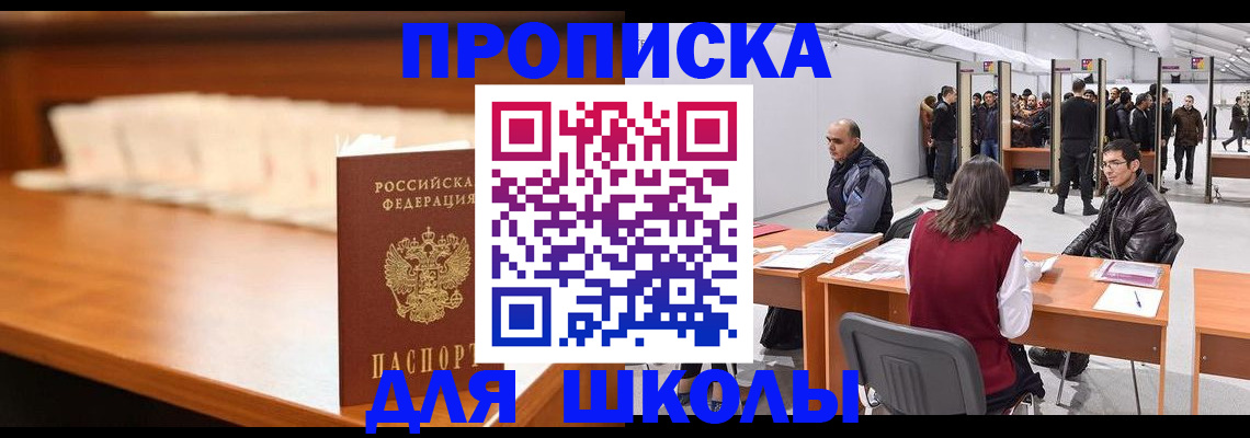 где прописаться в Новозыбкове