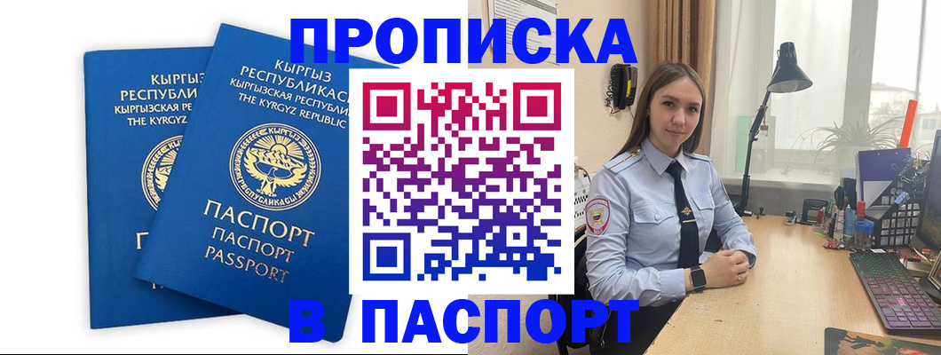 регистрация в Новозыбкове