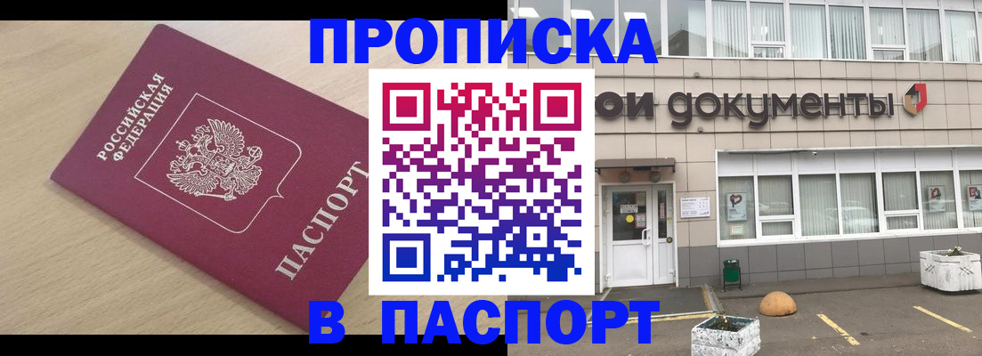 миграционный учет в Новозыбкове