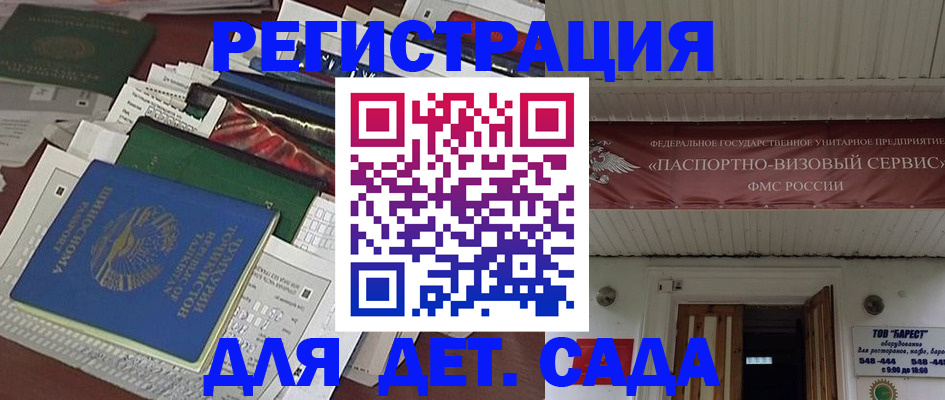 временная регистрация надежно в Новозыбкове