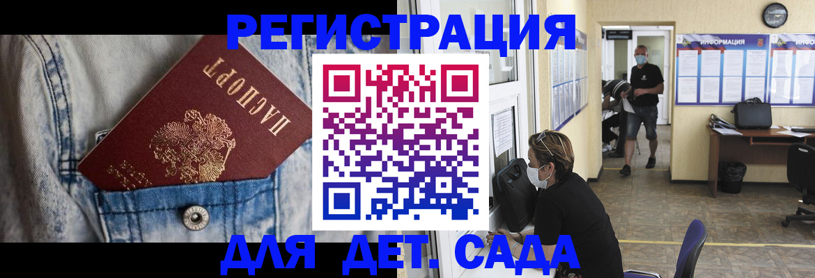 прописка паспорт в Новозыбкове